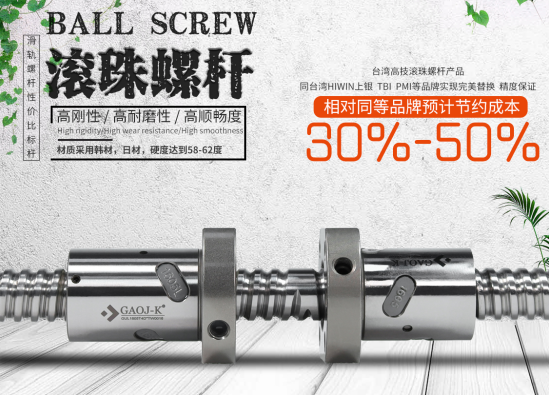 滚珠螺杆在注塑机械手中的作用